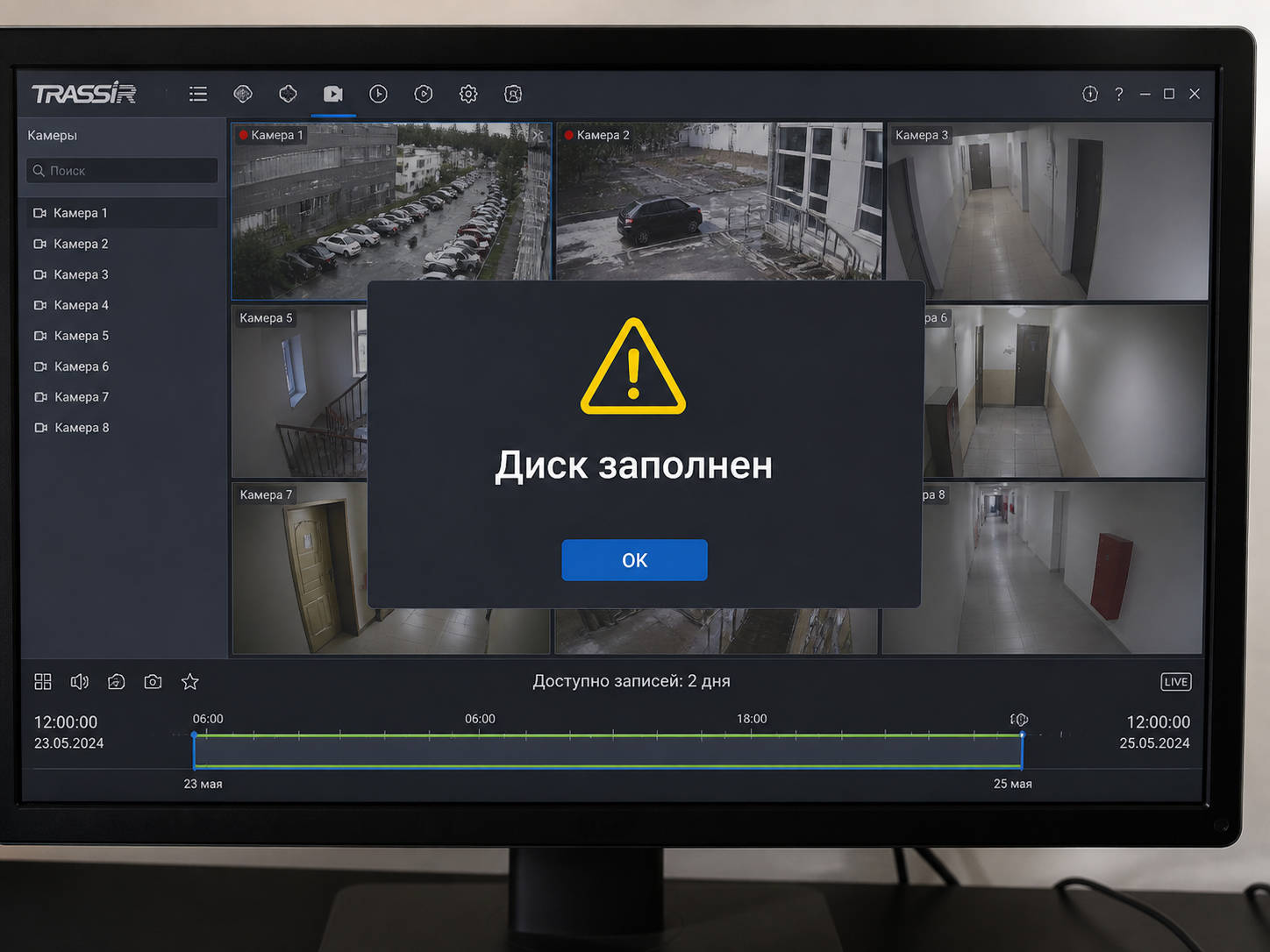 Ошибка 24 Расчет HDD